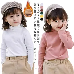 タートルネック あったか インナー 裏起毛 男の子 子供 キッズ 子ども あったか ジュニア 下着 肌着 インナー 暖かい ストレッチ 長袖 あったかインナー 女の子 ロンt インナー 肌着 長袖tシ#yskma602834
