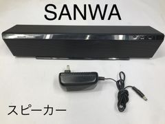 SANWA スピーカー