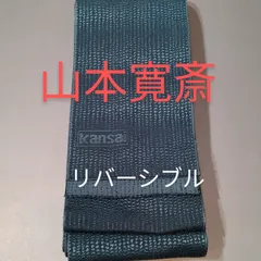 2025年最新】山本寛斎 着物の人気アイテム - メルカリ