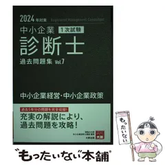 2026年最新】資格の大原中小企業診断士講座の人気アイテム
