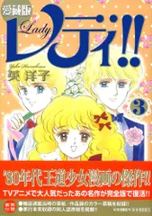 2025年最新】レディ!! 英洋子の人気アイテム - メルカリ