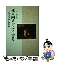 新約・旧約 聖書大事典 教文館刊 聖書歴史地図３部の付録有り-