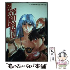 2023年最新】同人誌 シュラの人気アイテム - メルカリ