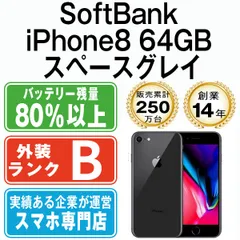 2023年最新】iphone8 新品の人気アイテム - メルカリ