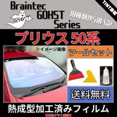 安いフロント グロウローズゴーストの通販商品を比較 | ショッピング情報のオークファン