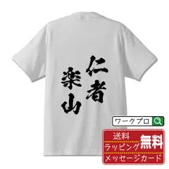 2024年最新】写楽 tシャツの人気アイテム - メルカリ