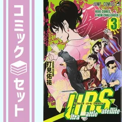 2026年最新】Ultra Battle Satellite 3 の人気アイテム - メルカリ