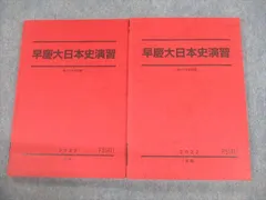 VC11-181 駿台 早稲田/慶應義塾大学 早大・慶大コース 英語/国語 テキスト通年セット 状態良い多数 2022 計15冊 97L0D