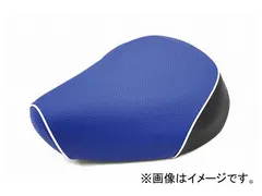 2輪 グロンドマン 国産シートカバー エンボスブルー/白パイピング（張替） 品番：GH29YC260P20 ヤマハ リモコンジョグ/ZR（5KN/5SU/5PT/5SW）