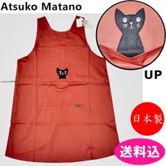 新品★マタノアツコ★エプロン★カップ★ブラック★MEME 楽天市場】エプロン 母の日 かぶり マタノアツコ カフェエプロン