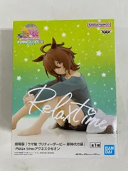 【未開封】アグネスタキオン 劇場版 ウマ娘 プリティーダービー 新時代の扉 -Relax time-アグネスタキオン