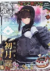2025年最新】艦これ アーケード 初月の人気アイテム - メルカリ