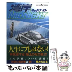 2025年最新】湾岸midnightの人気アイテム - メルカリ