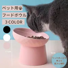 ペット用　フードボウル
