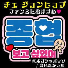 2025年最新】ジョンヒョプ うちわの人気アイテム - メルカリ