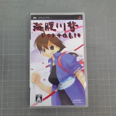 海腹川背 Portable PSP