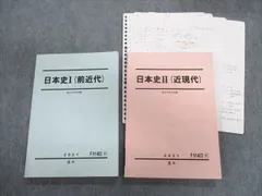 2024年最新】近代日本史 セットの人気アイテム - メルカリ