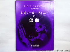レオノール・フィニ「移り行く日々Ⅱ」、希少画集より、状態良好 レオノール・フィニ「移り行く日々Ⅱ」、希少画集より、状態良好
