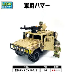 2024年最新】レゴ軍用車の人気アイテム - メルカリ