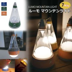 ルーモ 吊下げライト 電池式 LED 7way 吊り下げ 懐中電灯 【離島・沖縄配送不可】アウトドア 卓上照明 ガーデンライト テーブルランプ おしゃれ かわいい キャンプ  テント 灯り 持ち運び 明かり 停電 防災用品 災害 吊下げ