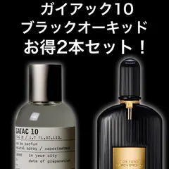 値下げ不可 未開封 LELABO GAIAC10 ガイアック 100ml 1点 61ZfMf-4g4L._UF894,1000_QL80_.jpg