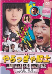 2025年最新】やるっきゃ騎士 dvdの人気アイテム - メルカリ