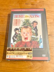 ホーム・アローン DVDコレクション