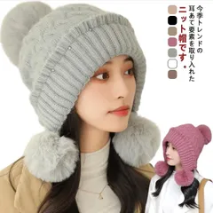  耳あて付き カジュアル ニット帽 ケーブル編み レディース フード 帽子 ポンポン付き 暖かい 保温性 秋 防寒 節電 室内 ストレッチ ボンボン付き 可愛い スキー スノボ 雪山 小顔効果#cjfj135274