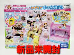 リカちゃんハウス　チャイムでピンポーン　かぞくでゆったりさん