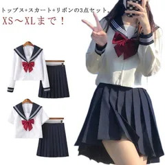 セーラー服 女子高生 制服 3点セット 長袖 半袖 シャツ スカート リボン 上下セット 学生服 JK制服 女子高校生 制服 コスプレ プリーツスカート 大人 レディース セーラー服 学園祭 文化祭 M250416-69