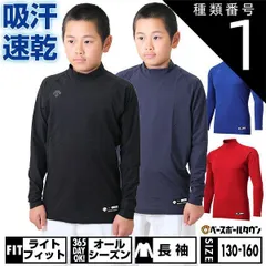 【新品未使用】種類1:(BLK)ブラック/130 野球 アンダーシャツ ジュニア 長袖 ハイネック ゆったり デサント 軽量 吸汗速乾 ストレッチ JSTD770B JSTD-770B