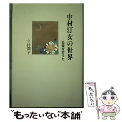 現代女性俳句の先覚者: 4T+H 中村汀女 星野立子 橋本多佳子 三橋