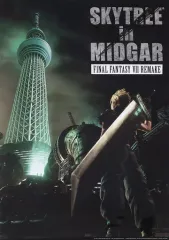 ファイナルファンタジーⅦ B2サイズのポスター ファイナルファンタジーⅦ 7 主要キャラ全員集合 B2ポスター