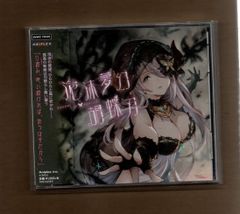■泡沫夢幻・胡蝶刃 ~GRANBLUE FANTASY~ mgyy-1061