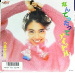 小泉今日子　A面カップリングCDシングル8枚＋CDシングル4枚　中古 61kdomJ3rgL._AC_SY200_QL15_.jpg