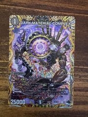 クラヤミノコンゲンコンプレックス　A 3枚 DARK MATERIAL COMPLEX クラヤミノコンゲンa - メルカリ