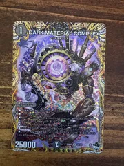 DARK MATERIAL COMPLEX b 2枚 DARK MATERIAL COMPLEX b 2枚 DARK MATERIAL COMPLEX
