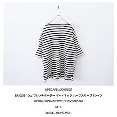 UPSCAPE AUDIENCE / BASQUE 10oz フレンチボーダー ボートネック ボクシー ハーフスリーブ Tシャツ - KINARI×NAVY