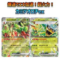 2025年最新】カミツオロチEX デッキの人気アイテム - メルカリ