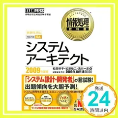 ４冊セット　データーベースペシャリスト　システムアーキテクト　応用情報技術者 2025年度版 ALL IN ONE パーフェクトマスター システム