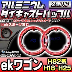 2025年最新】EKワゴンオーディオの人気アイテム - メルカリ
