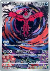 イベルタル AR SV3a レイジングサーフ 071/062 20枚　② Yveltal AR 071/062 sv3a Raging Surf Pokemon Card Japanese