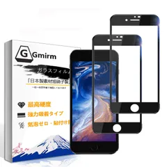 【新着商品】iPhone8ガラスフィルム iPhone7フィルム 、高透過率/硬度9H/指紋防止/自動吸着/飛散防止/スクラッチ防止/気泡ゼロ/iPhone8/iPhone7用液晶保護フィルム3D曲面フルカバーふぃるむ