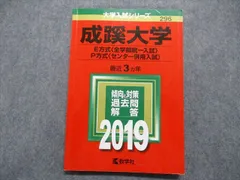 成蹊大　法 ２００３年/教学社