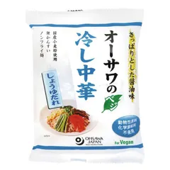 オーサワのベジ冷し中華（しょうゆだれ）121g(うち麺80g)のサムネイル