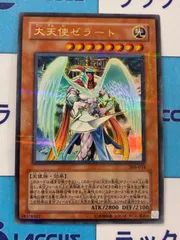 遊戯王　大天使ゼラート　ウルトラパラレルレア 大天使ゼラート【遊戯王トレカお買得価格通販：CBトレコロ】