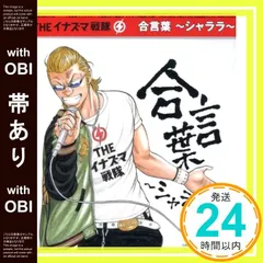 2025年最新】イナズマ戦隊の人気アイテム - メルカリ