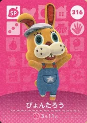【中古】どうぶつの森amiiboカード 316[SP]：ぴょんたろう
