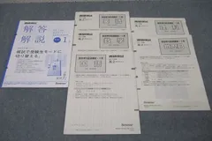 2021年度 進研模試 総集編 集冊版 英数国 セット 新品 高1 高2 高3 2021年度 高2 11月進研模試 A1.B1 [小問集合] 解説！ - YouTube