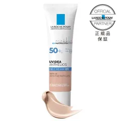 【正規販売店】 ラロッシュポゼ BB 01ライト 30ｍL 公式代理店 オフィシャルパートナー 正規品保証 日本処方 日焼け止め BBクリーム UVイデアXL プロテクション 新品未使用 メール便のサムネイル